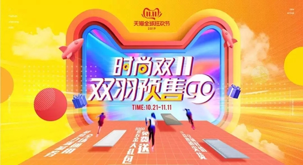 双羽木门双十一预售火热进行中