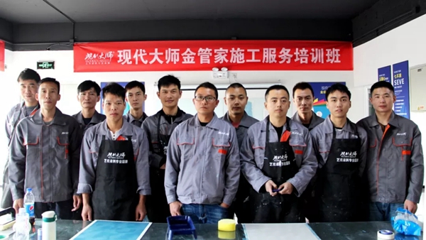 阿贝罗尼现代大师墙艺师培训暨金管家施工服务培训如期举行