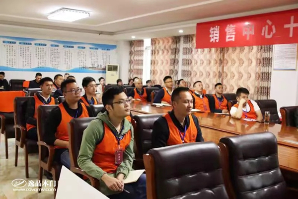 逸品木门“十月大练兵”项目圆满举行