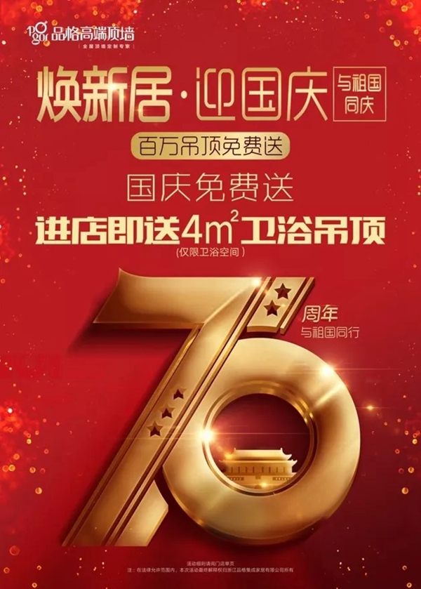 品格吊顶教你如何安装适合自己家的集成吊顶