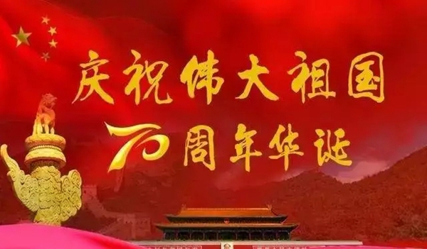 丽绣云感亲肤墙布国庆假期团建活动完美收官