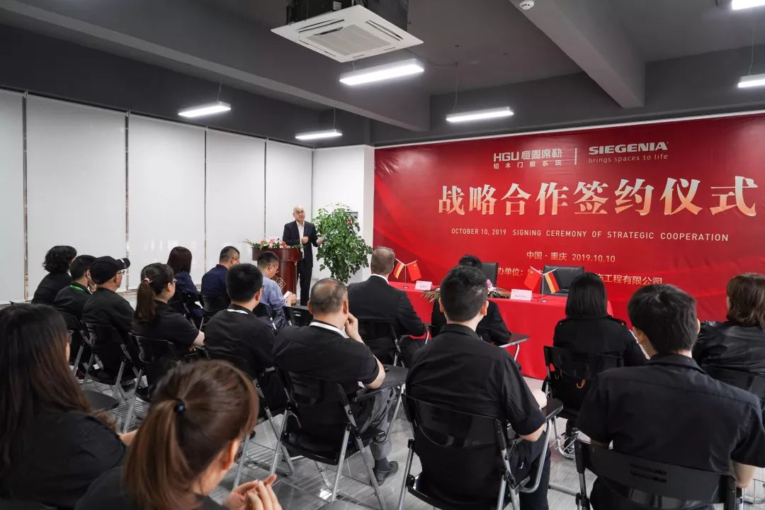 丝吉利娅集团与恒固席勒铝木门窗签署战略合作协议