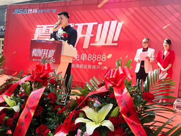 致尚门窗邵阳300方旗舰店盛大开业 业绩突破280万