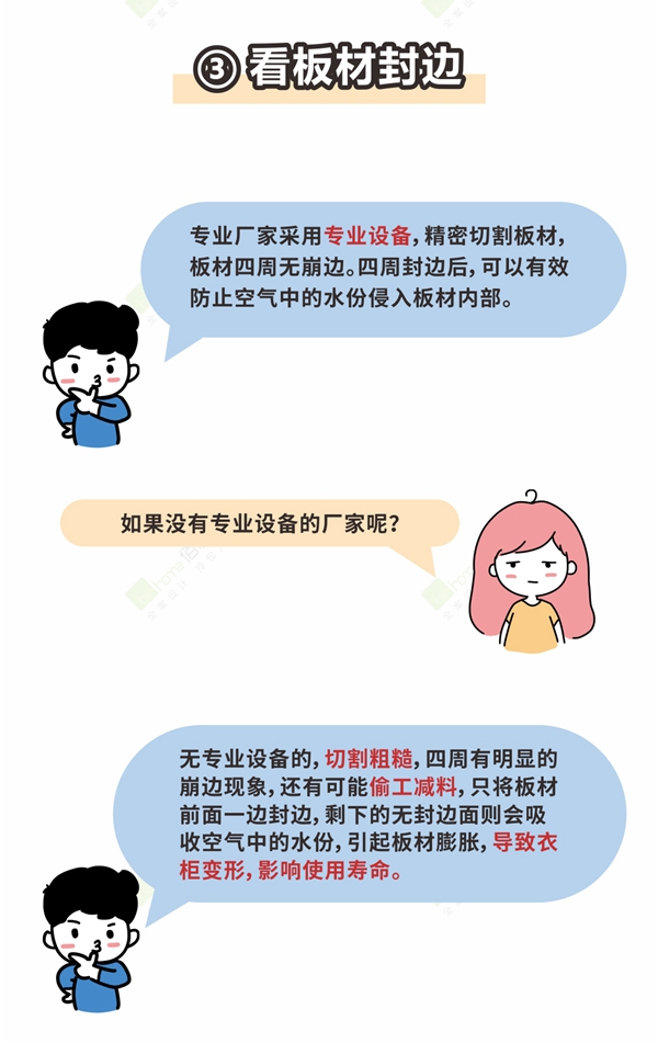 佰怡家全屋定制教你如何选到一个好衣柜