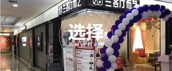 浙江宁海兰客厅社群营销小区团购活动完美落地