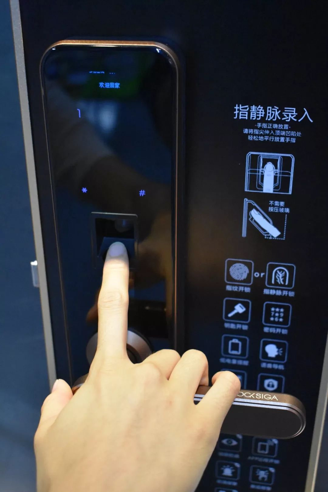 【慧亚测评】洛克思格指静脉智能锁老人与小孩都能无障碍使用