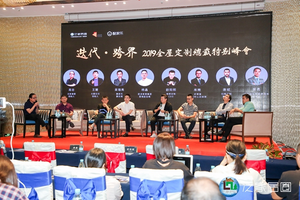 泛家居圈周忠力邀家居圈高层同台探讨全屋定制行业的迭代＆跨界！