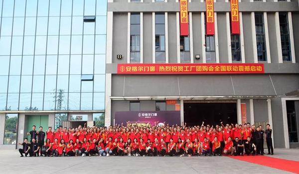 安格尔门窗全国联动工厂团购会启动大会正式拉开序幕