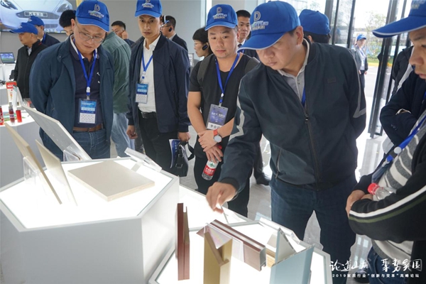 2019家居行业“创新与变革”高峰论坛圆满落幕