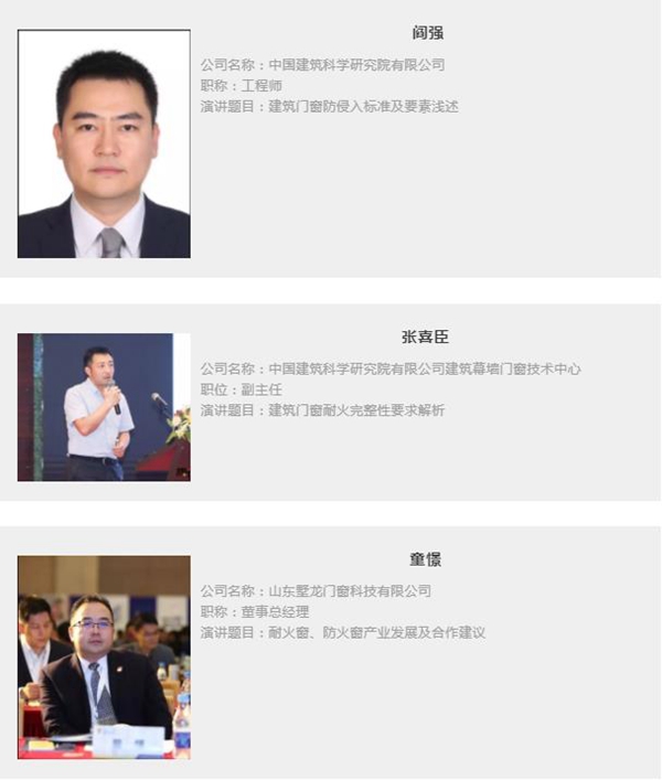 FDC：防患于未“燃” 揭秘门窗防火的五大关键要素