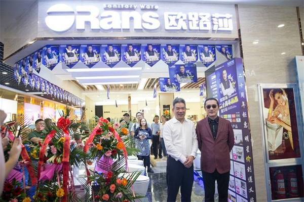 欧路莎20周年庆典活动圆满落地贵州遵义