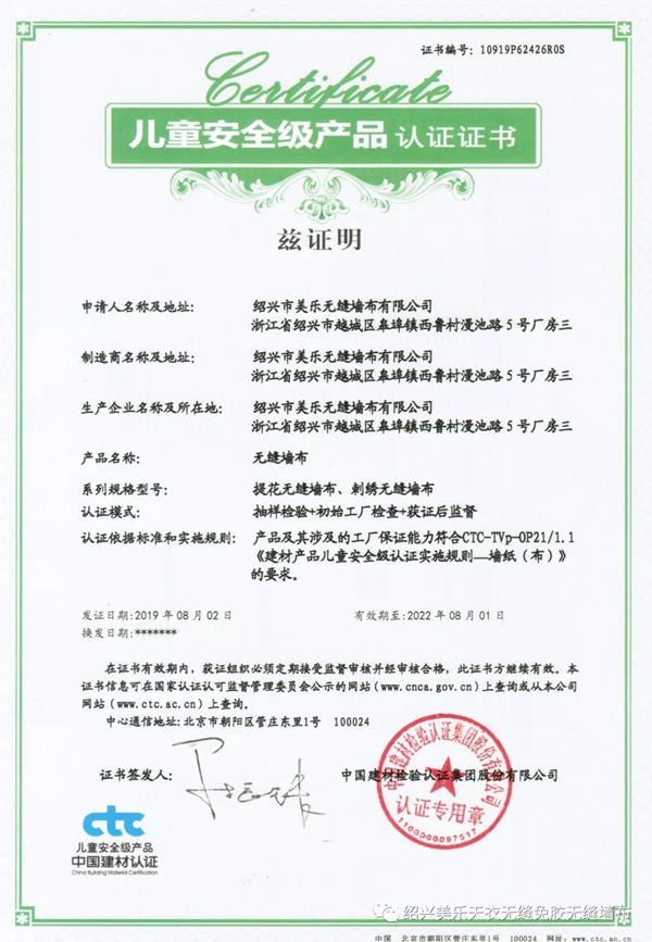 天衣无缝墙布新手加盟难吗 加盟代理优势有哪些