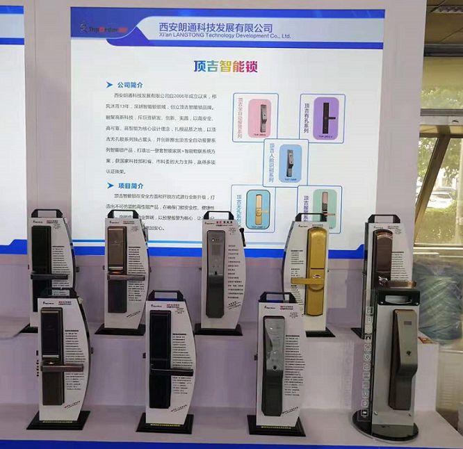 顶吉智能锁惊艳亮相第二十二届北京科博会