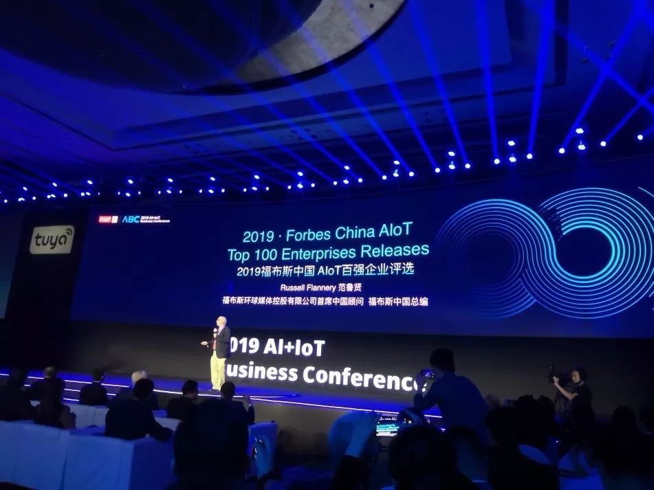 冠林荣登2019福布斯中国AIOT百强企业（智慧生活类）