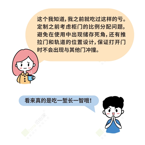 佰怡家全屋定制告诉你衣柜选成品的好还是定制的好 佰怡家全屋定制告诉你衣柜选成品的好还是定制的好