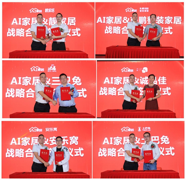 DW.shop设计众创新物种横空出世 AI家居引发行业破局变革
