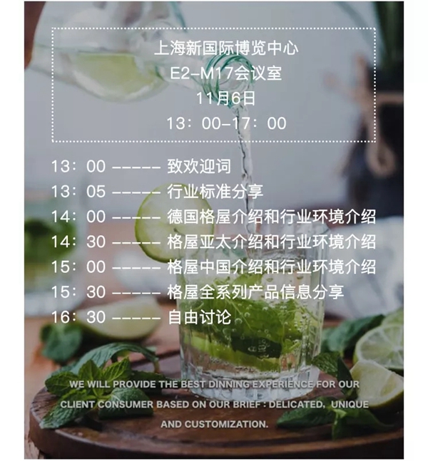 格屋五金配件携新产品诚邀您相约FBC2019展览会