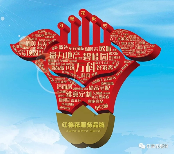 珠海意派定制莫祯勇：品质为王 坚信红棉花品牌力量