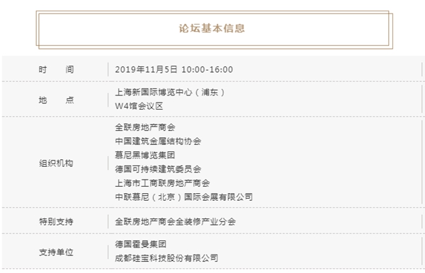 2019上海门窗幕墙博览会齐聚一堂刮起地产届绿色大风 2019上海门窗幕墙博览会齐聚一堂刮起地产届绿色大风