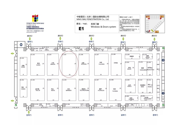 E格静音系统门窗即将绽放FBC2019博览会E1.105