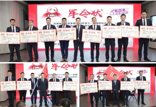 好风景家居10.9不忘初心 为爱前行战略研讨会成功举行