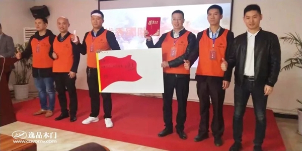 逸品木门“十月大练兵”项目圆满举行