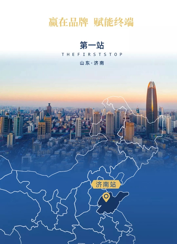 布朗斯2019年全国销售精英成长研习班济南站如期开展