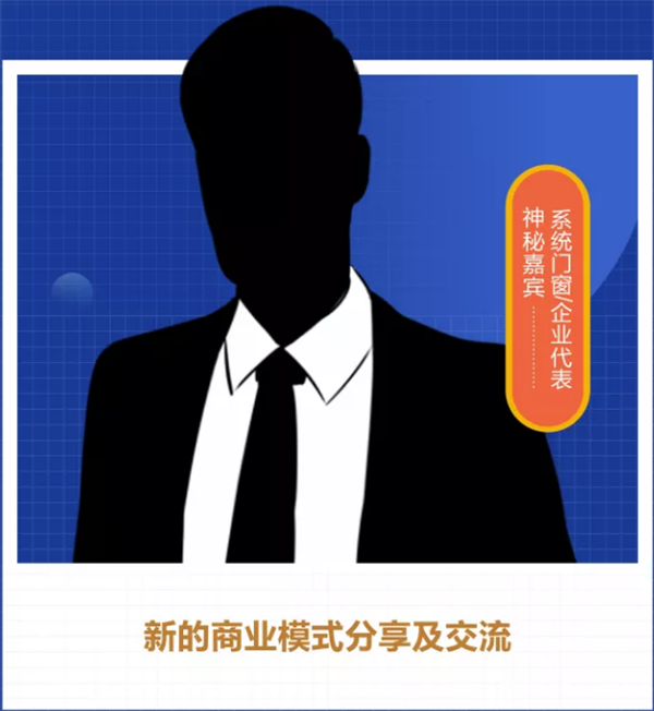 FBC2019门窗经销商大会嘉宾矩阵全揭晓，聚焦门窗家装发展新趋势
