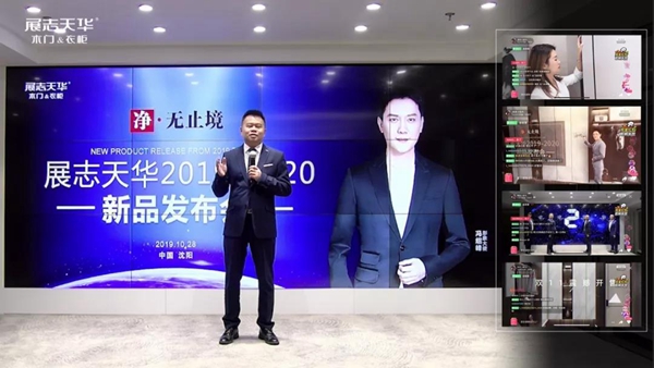 展志天华：环保5.0升级 2020木门＆全屋定制新品发布