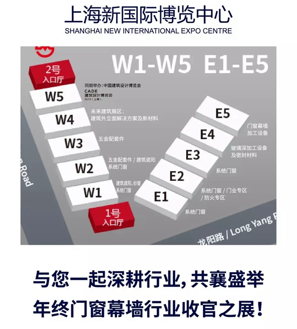 德国格屋携新品诚邀您莅临2019国际门窗幕墙展E2.306