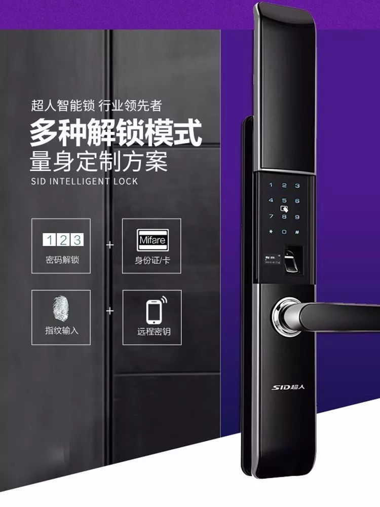 SID超人智能锁第3代wifi联网指纹锁强悍来袭，X1全面发售