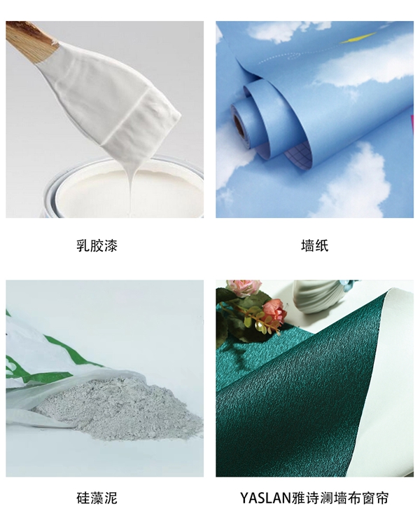 雅诗澜墙布窗帘带您认识墙面材料四种常见材质