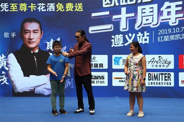 欧路莎20周年庆典活动圆满落地贵州遵义