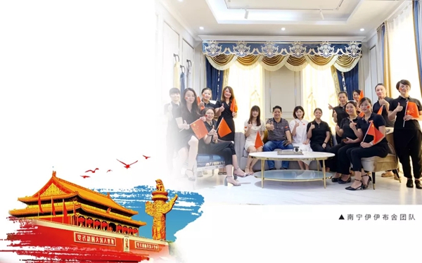 伊伊布舍七店华丽绽放 为祖国七十周年献礼 伊伊布舍七店华丽绽放 为祖国七十周年献礼