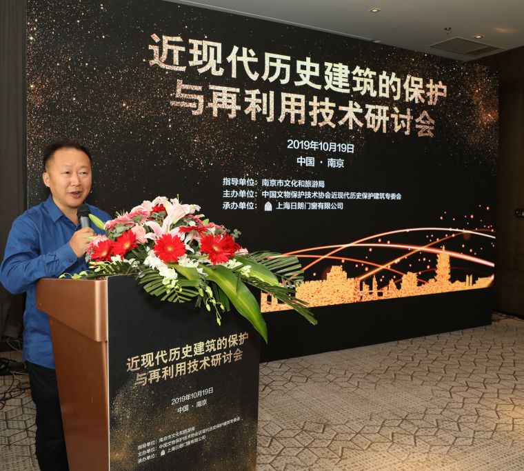 近现代历史建筑的保护与再利用技术研讨会圆满落幕