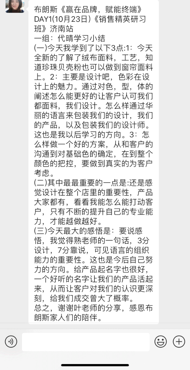 布朗斯2019年全国销售精英成长研习班济南站如期开展