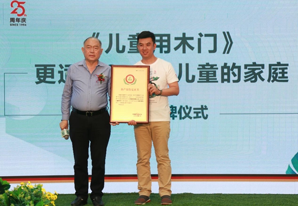 3D无漆木门25周年无漆时尚秀大咖云集 在时尚大秀中邂逅健康生活