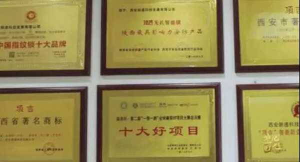 顶吉智能锁最新发明将在央视《非凡匠人》首次公布 顶吉智能锁最新发明将在央视《非凡匠人》首次公布