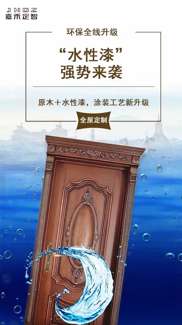 嘉禾定智涂装工艺技术革新 水性环保漆全面上市