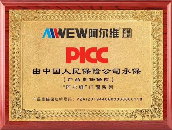 阿尔维智能门窗连签五家专卖店 前进脚步势不可挡
