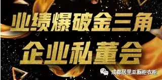 居里亚集团董事长应邀参加《业绩爆破金三角企业私董会》学习活动