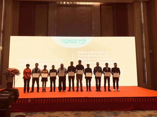 雅洁五金荣获“影响中国抗菌产业2019年度影响力企业”奖 雅洁五金荣获“影响中国抗菌产业2019年度影响力企业”奖