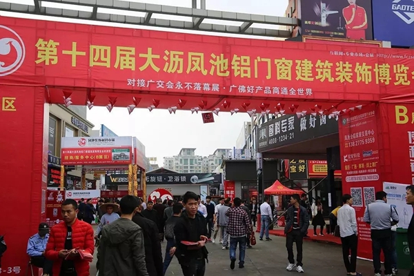 奥舒普门窗在第16届大沥凤池展B5-14恭候您到来