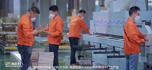 逸品木门2019全新品牌宣传片正式发布