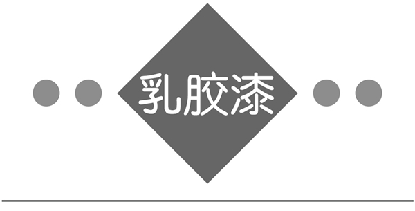 雅诗澜墙布窗帘带您认识墙面材料四种常见材质