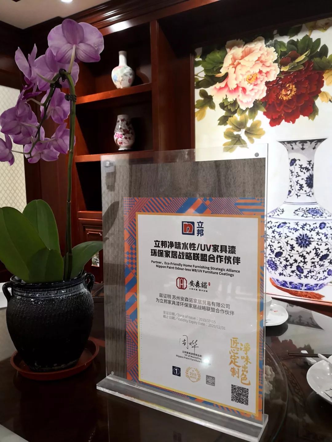 立邦长润发为定制家居量身定制优质终端消费者对话方案