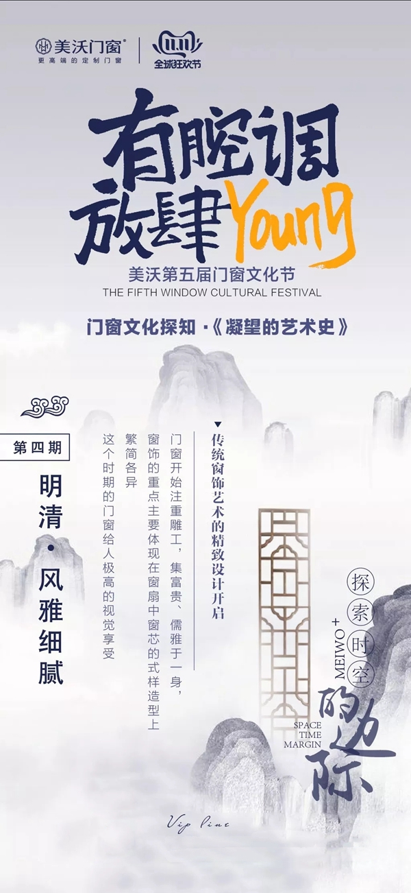 美沃门窗第五届美沃门窗文化节即将启幕