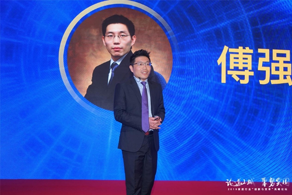 2019家居行业“创新与变革”高峰论坛圆满落幕