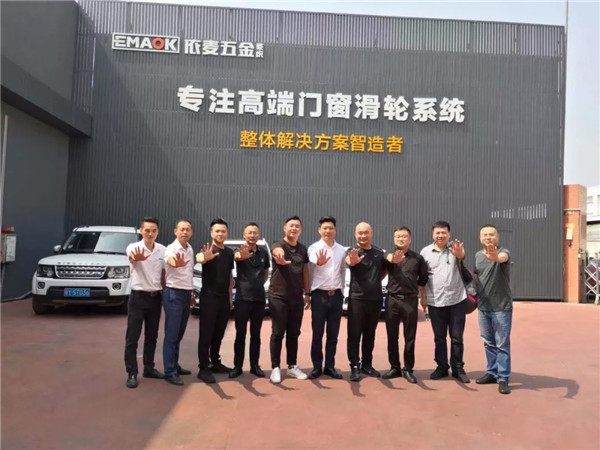 门窗大咖谈，开启依麦战略共享模式