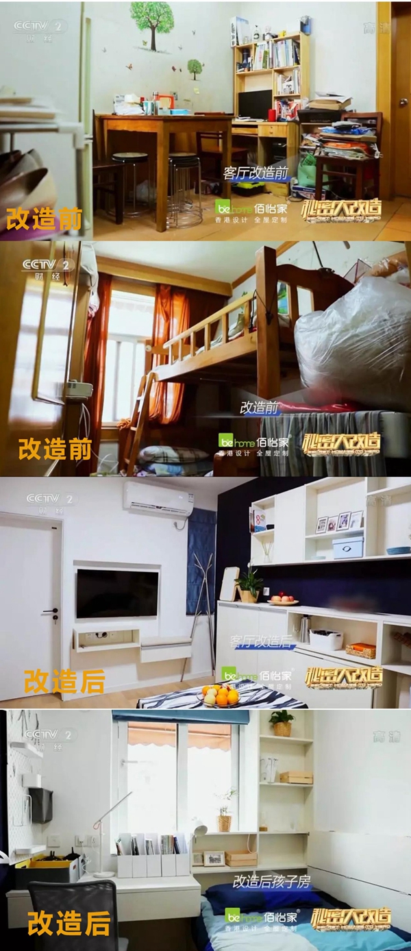 佰怡家全屋定制助力秘密大改造第三季 以匠心暖人心